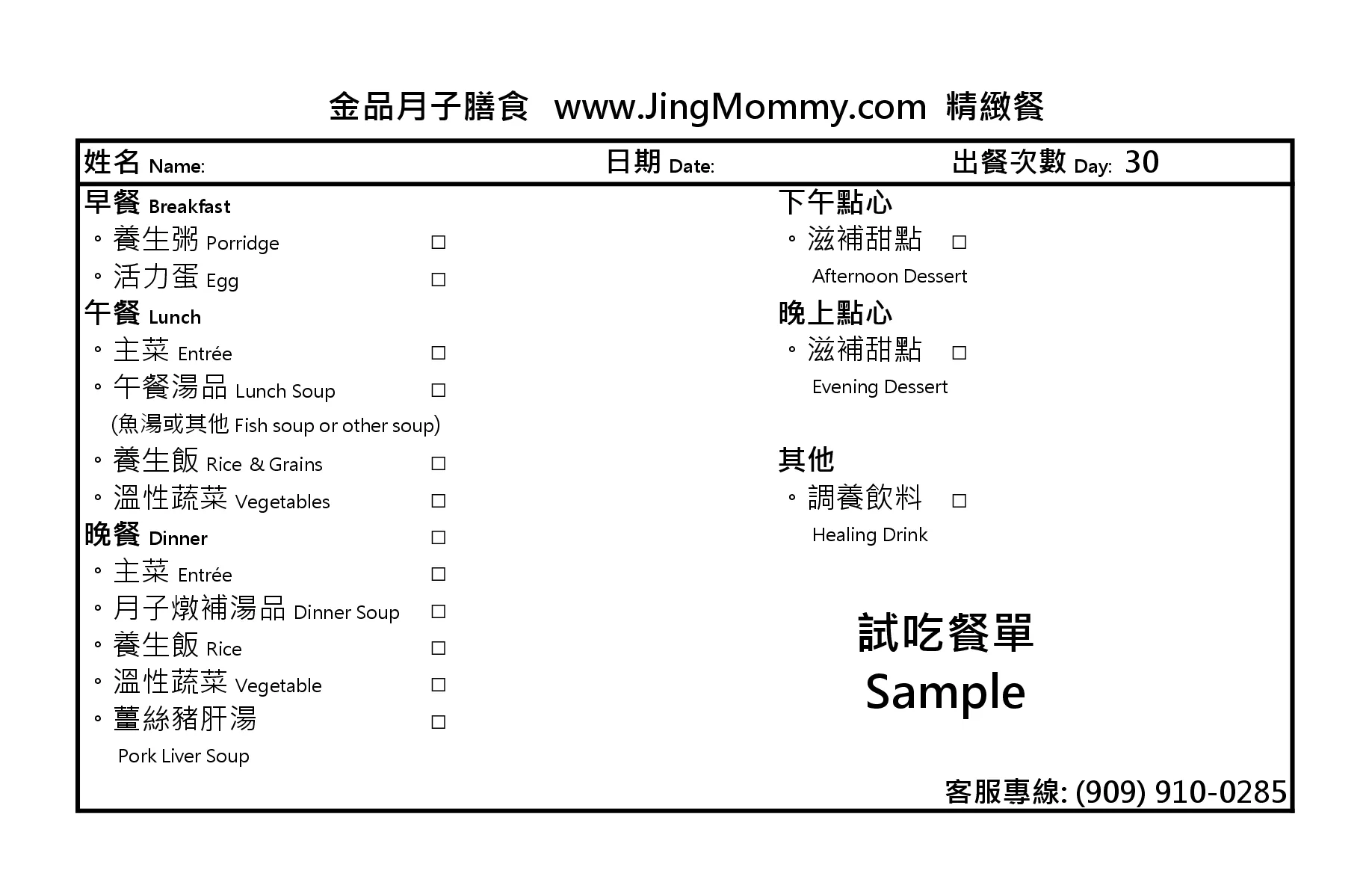 Sample menu image