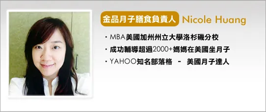 Nicole Huang - Owner of Jingmommy