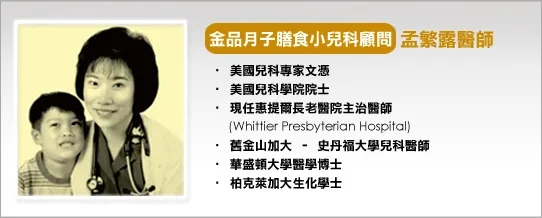 Jingmommy Nutrition Consultant - Dr. Mong