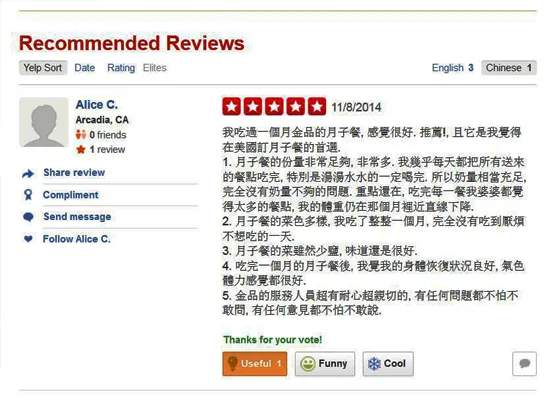 Yelp 其它评论图片