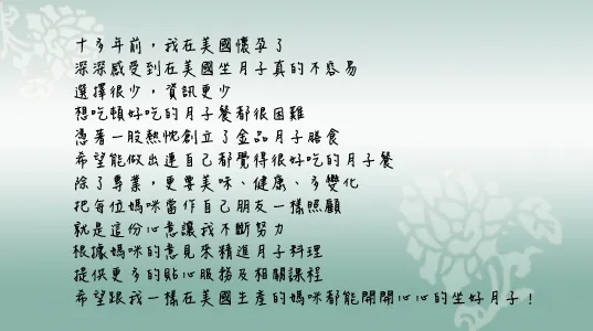 创办故事首图