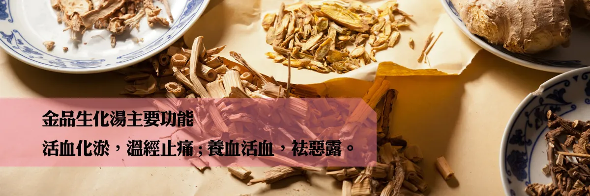 sheng-hua-tang.01